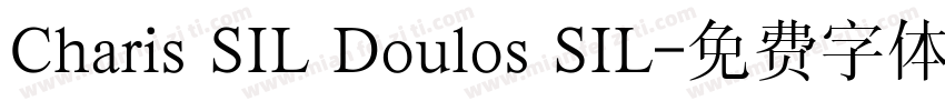 Charis SIL Doulos SIL字体转换